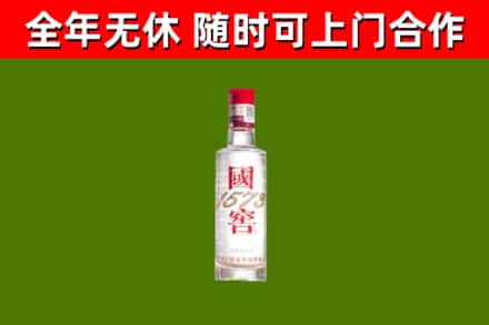 大方烟酒回收1573酒.jpg