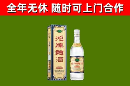 大方回收沱牌曲酒