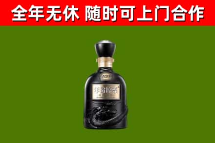 大方回收古井贡酒