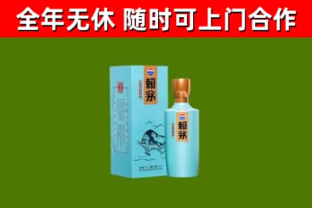 大方回收赖茅