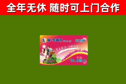 大方回收购物卡